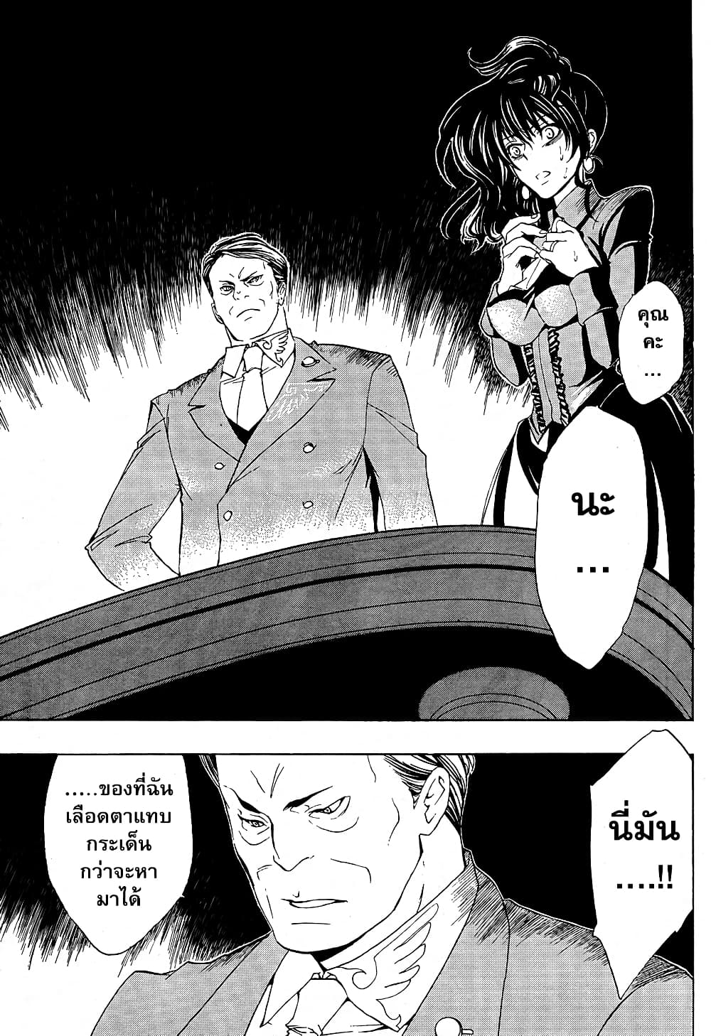 Umineko no Naku Koro ni Episode 1: Legend of the Golden Witch 5-จดหมายจากแม่มด