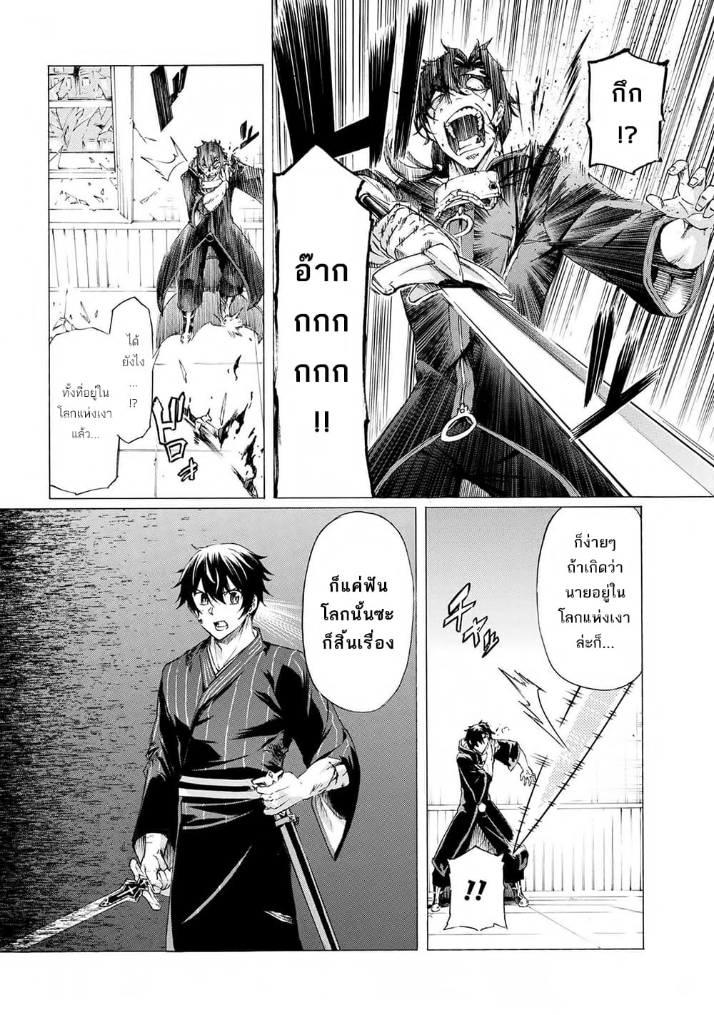 Ichioku-nen Button o Renda Shita Ore wa, Kizuitara Saikyou ni Natteita กดปุ่ม 100 ล้านปี รู้ตัวอีกทีเทพซะแล้ว 15-15