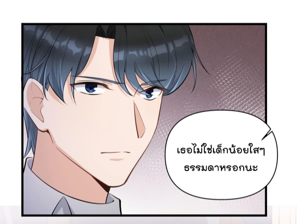 Remember Me? จำฉันได้หรือเปล่า? 118-118