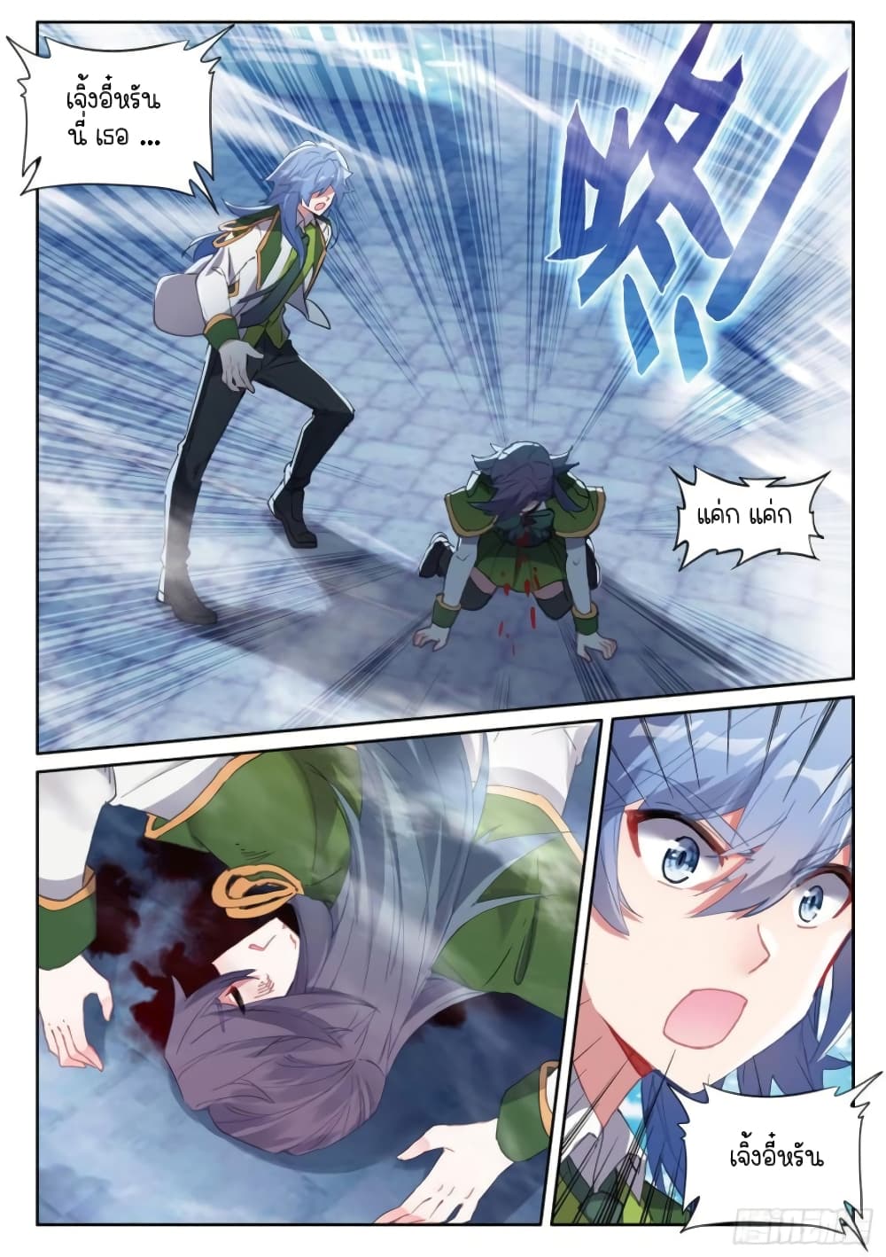 Douluo Dalu 3: The Legend of the Dragon King 232-สามต่อสาม