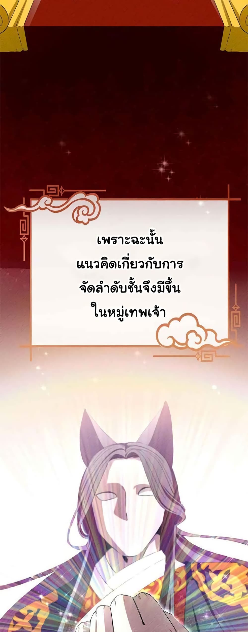 I Become the Tiger’s Daughter 1-1