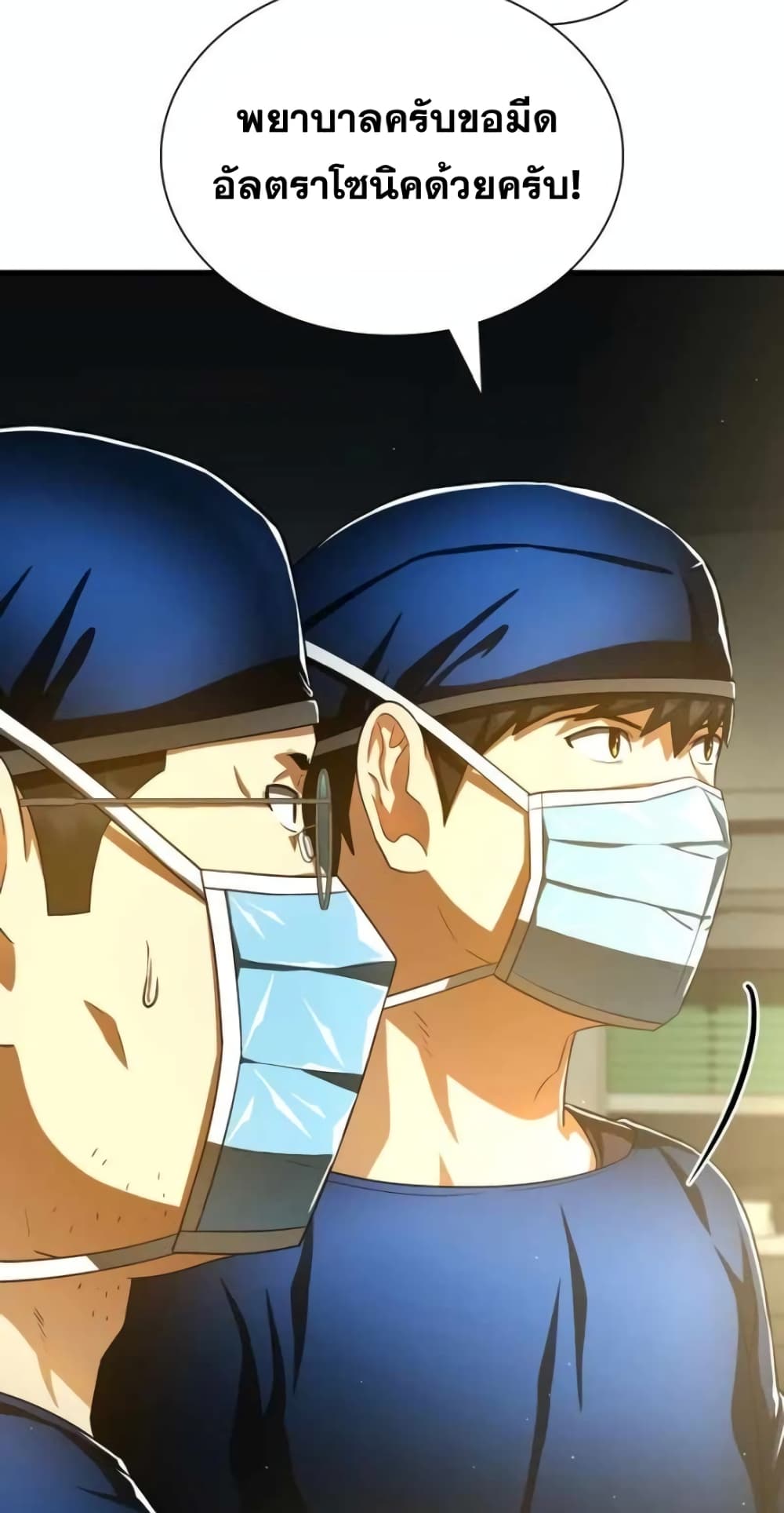 Perfect Surgeon 76-76