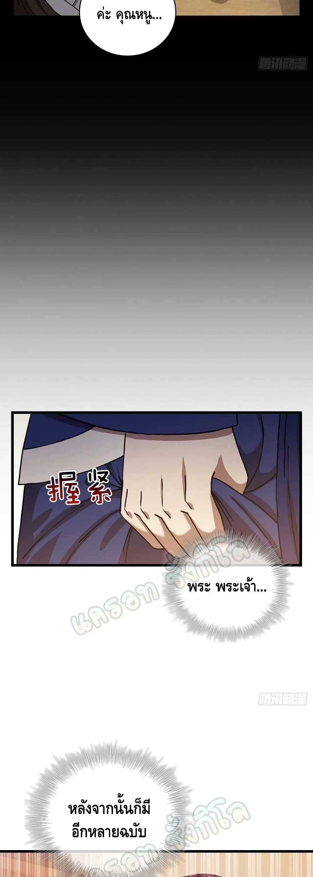 This Swordsman is a Bit Picky 33-33