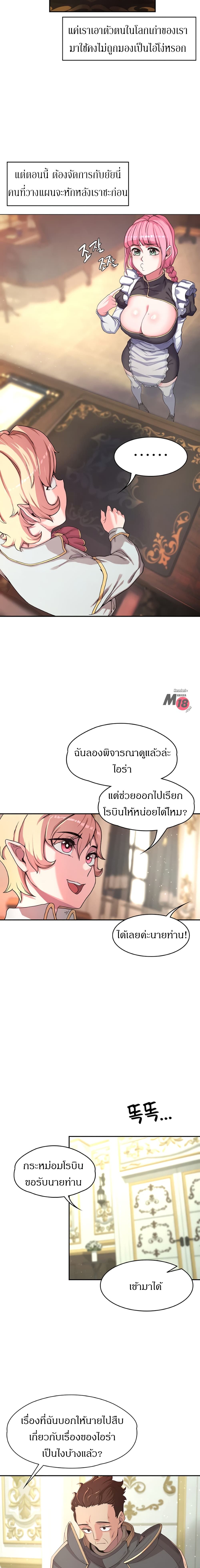 Hero Villain 1-1