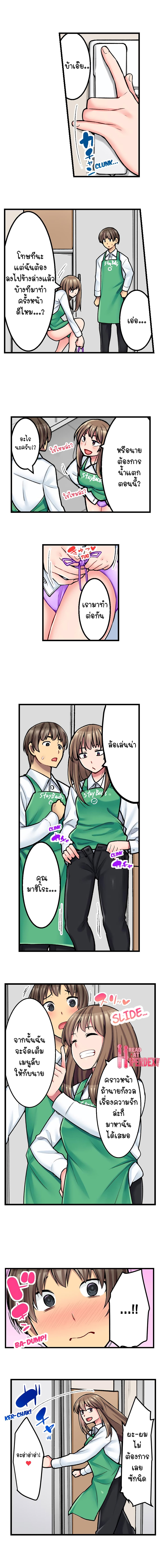 Ura Menu wa Sx desu!? 15-15