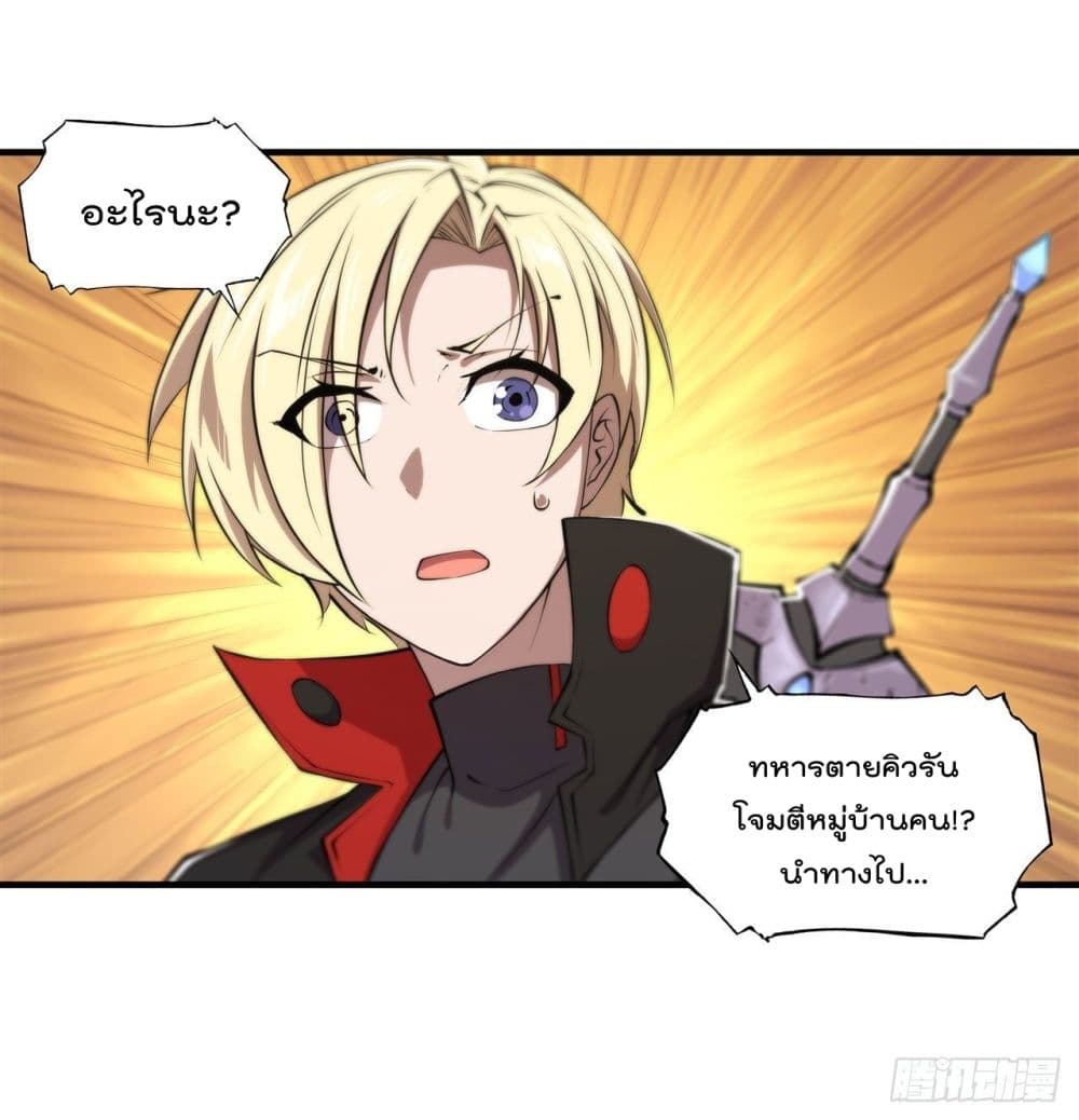 The Strongest Knight Become To Lolicon Vampire ผมคืออัศวินผู้แข็งแกร่งที่ถูกสาปให้กลายเป็นแวมไพร์โลลิ 224-224