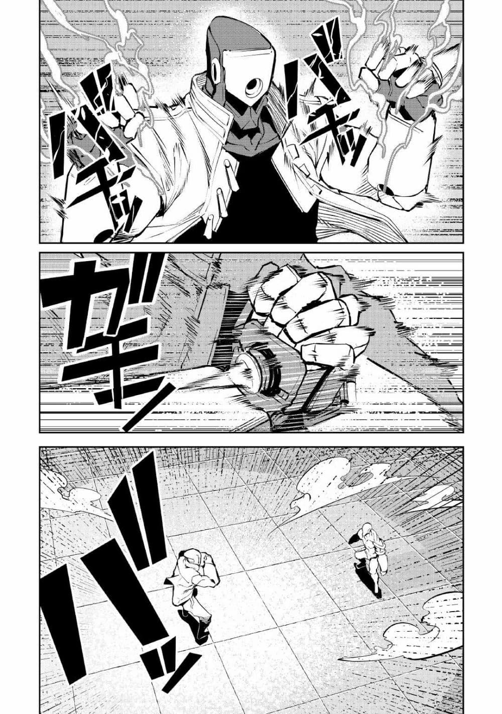 Iseikai Tensei 15-15
