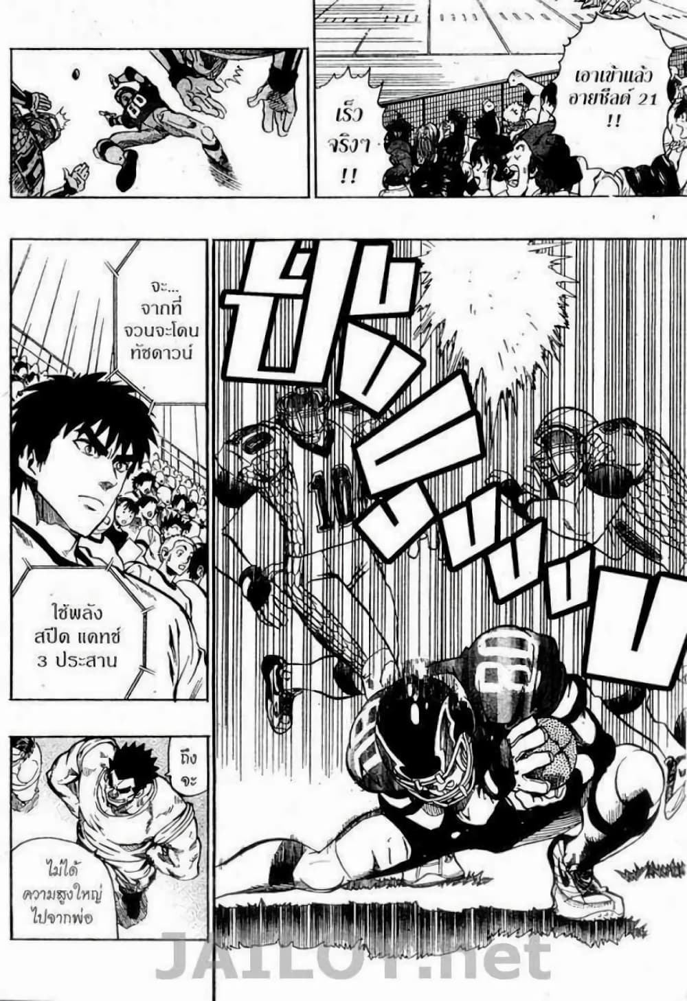 Eyeshield 21 118-118