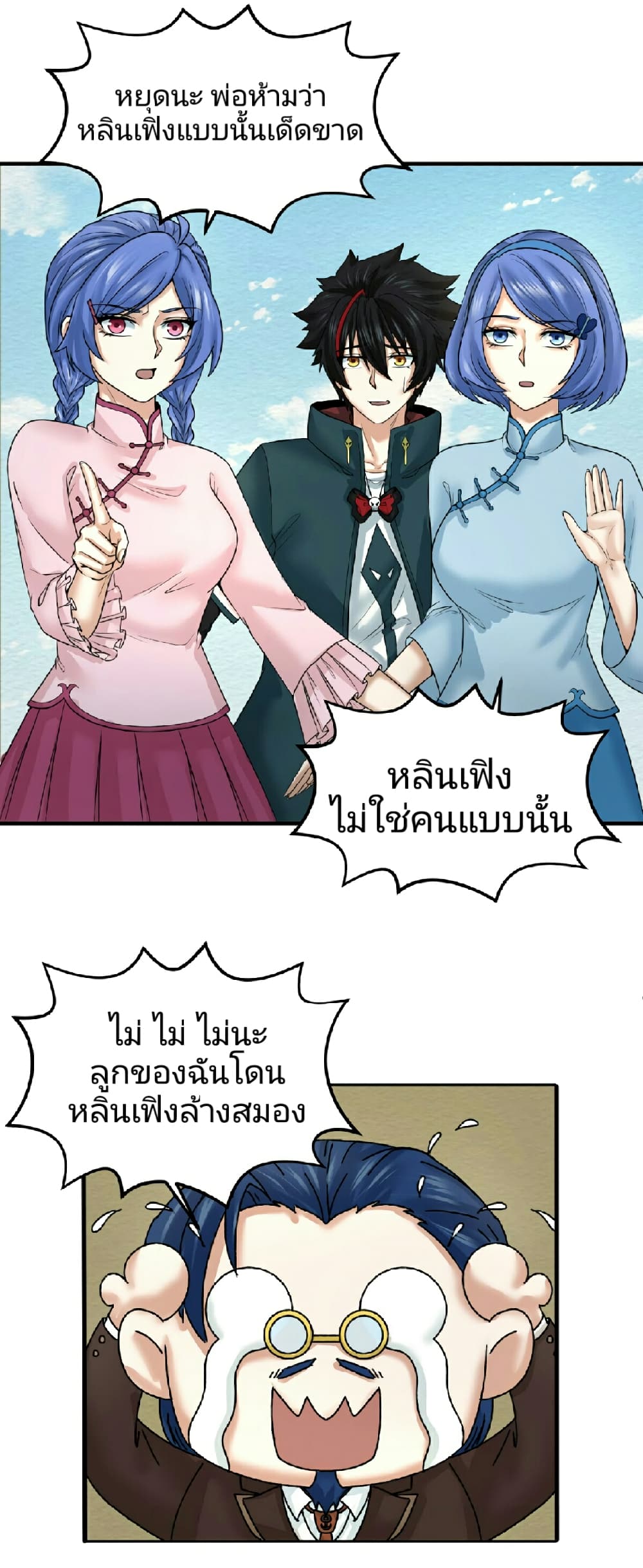 The Age of Ghost Spirits 69-69