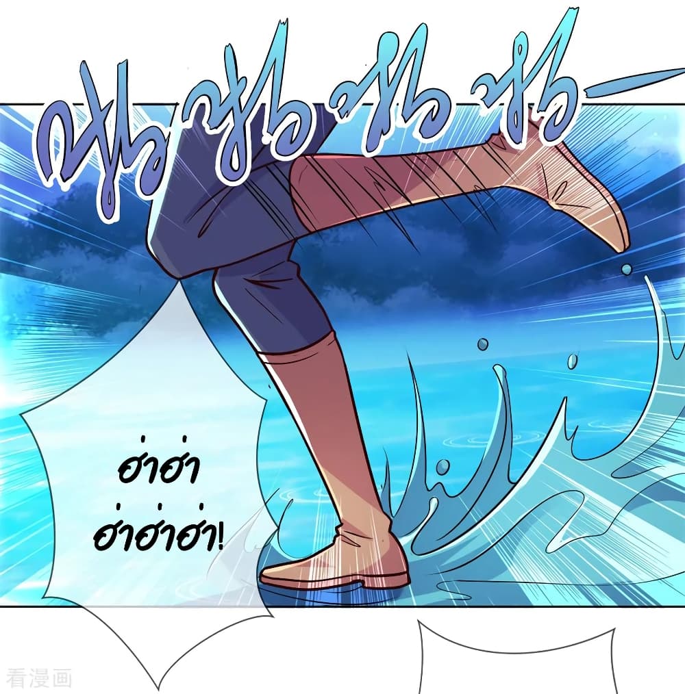 Rebirth Earth Immortal Venerable การหวนคืนของเซียนสวรรค์ 45-45