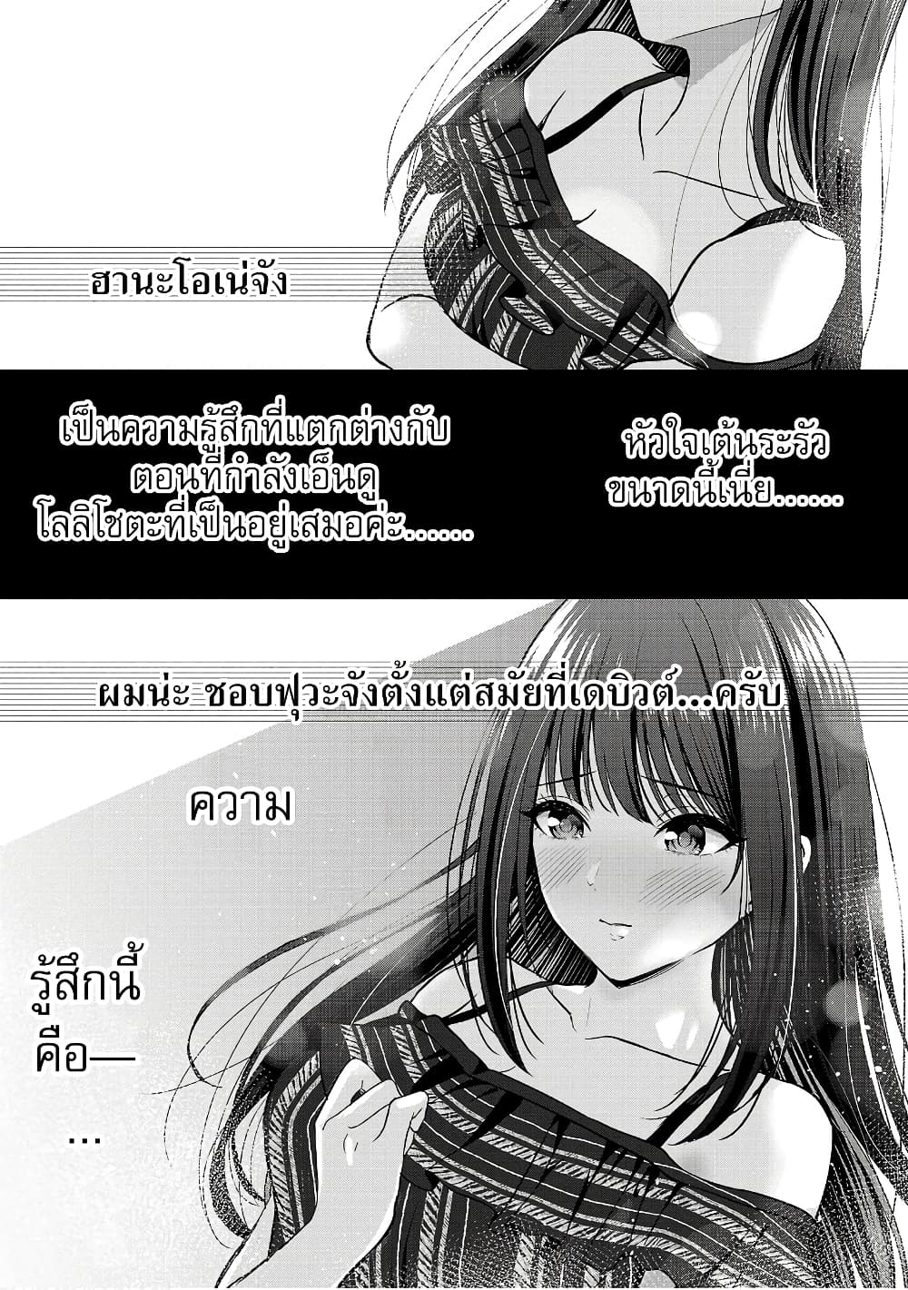 Shitsuren Shita Node Vtuber Hajimeta 18-18