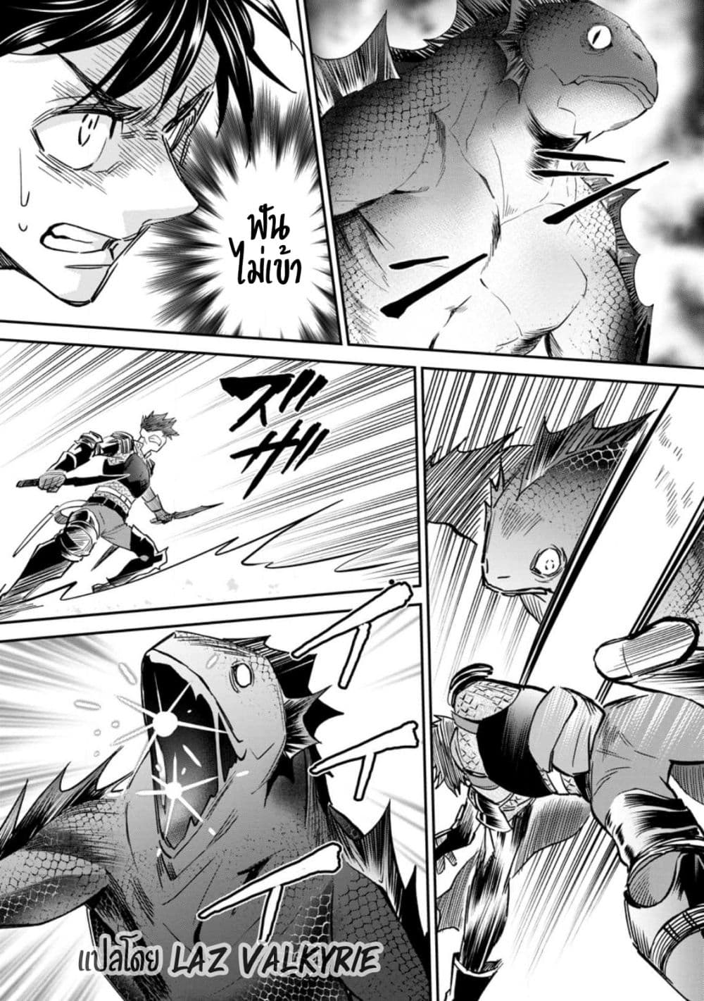 Boken-ka ni Narou! ~ Sukiruboodo de Danjon Kouryaku ~ 37-37