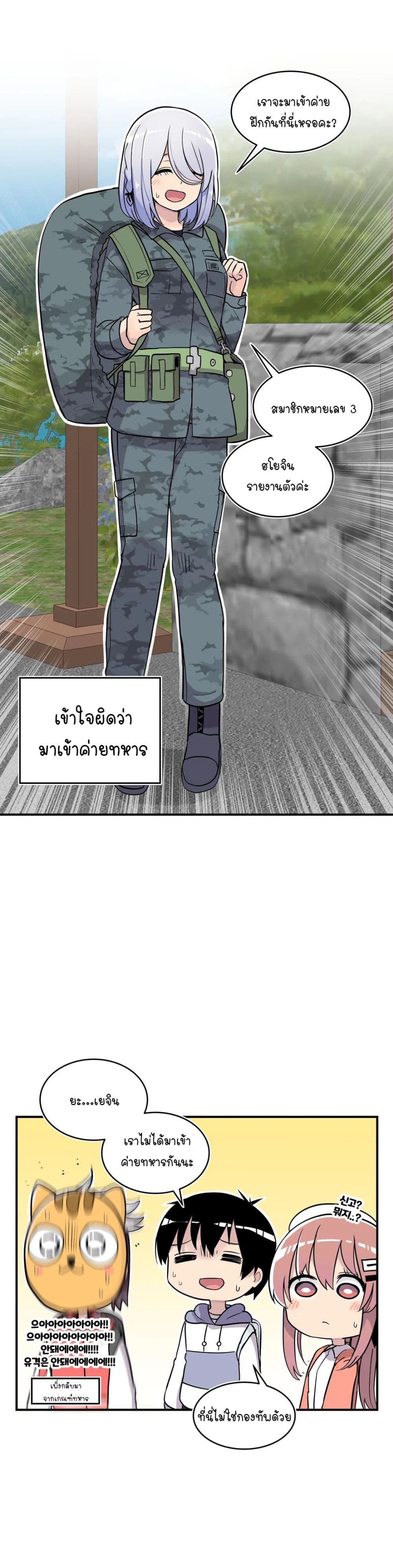 Erotic Manga Club ชมรมการ์ตูนอีโรติก 24-24