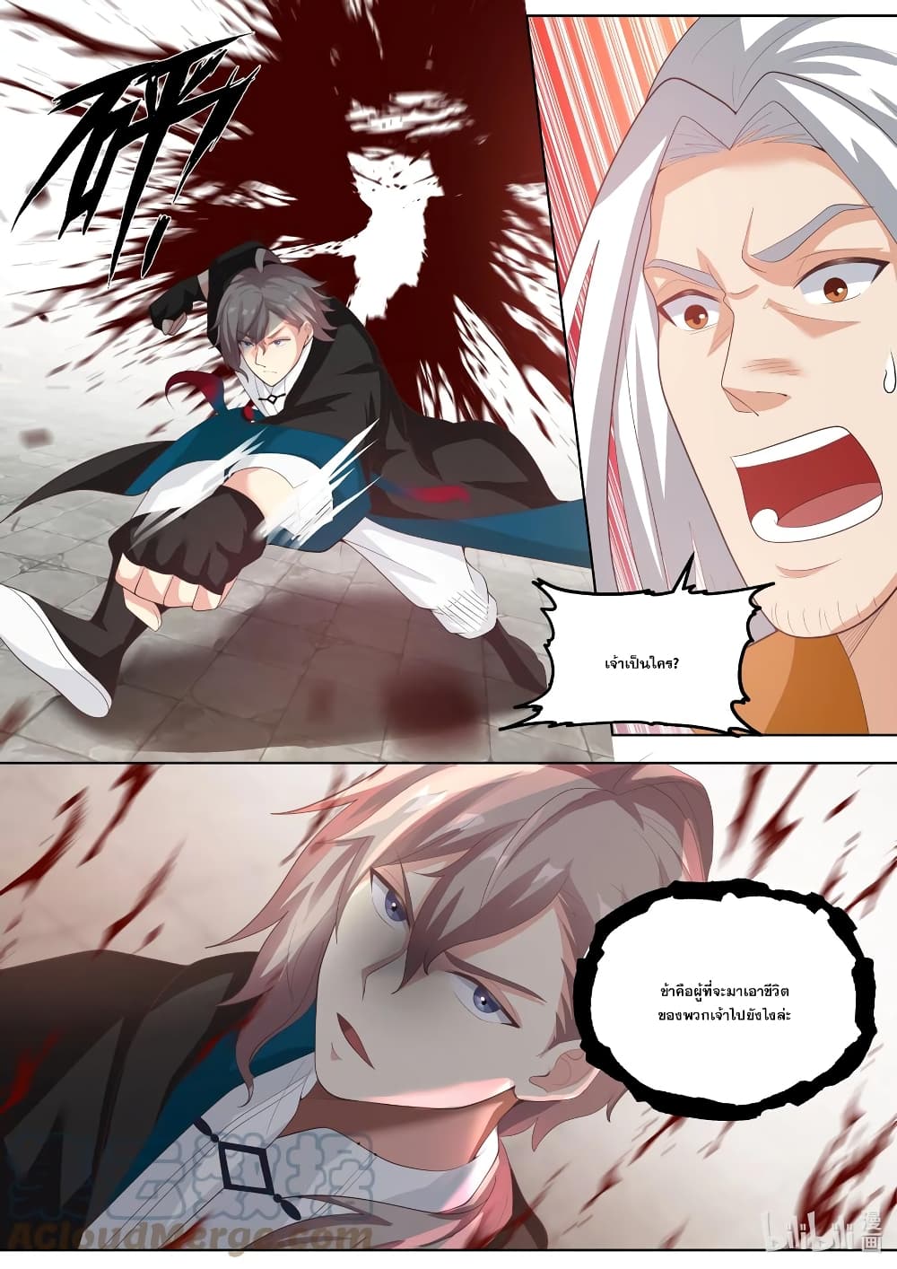 Martial God Asura 396-ทนทุกข์ทรมานแสนสาหัส