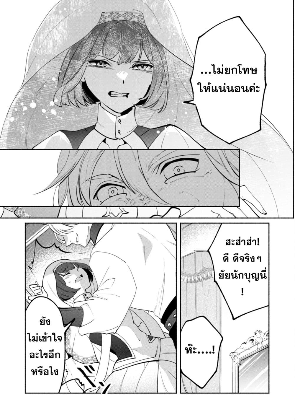 Munou wa Fuyou to Iware "Tokei Tsukai" no Boku wa Shokunin Guild kara Oidasareru mo, Dungeon no Shinbu de Shin mo Chikara ni Kakusei suru 12-12