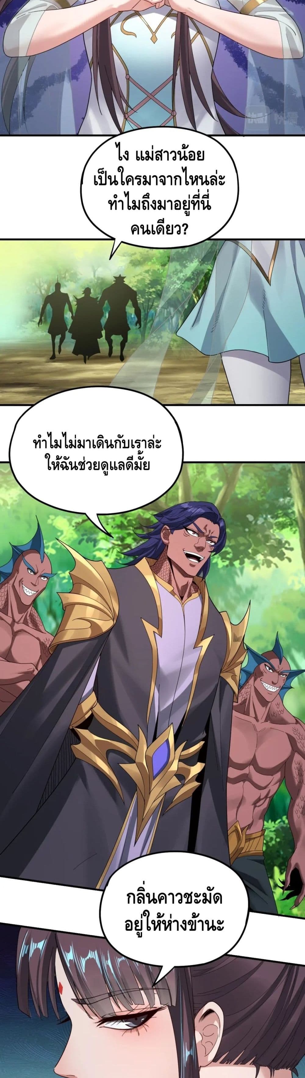 Villain is here 55-55