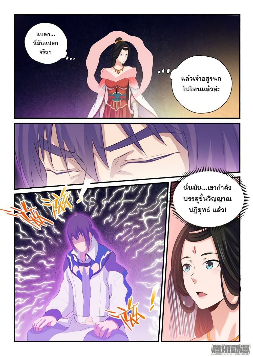 Bailian Chengshen 145-145