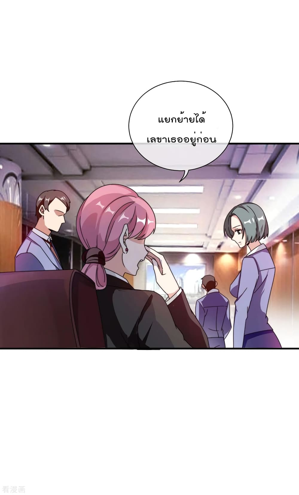 I am The Richest  in The World ข้านี่แหละจะรวยที่สุดในโลก! 196-196