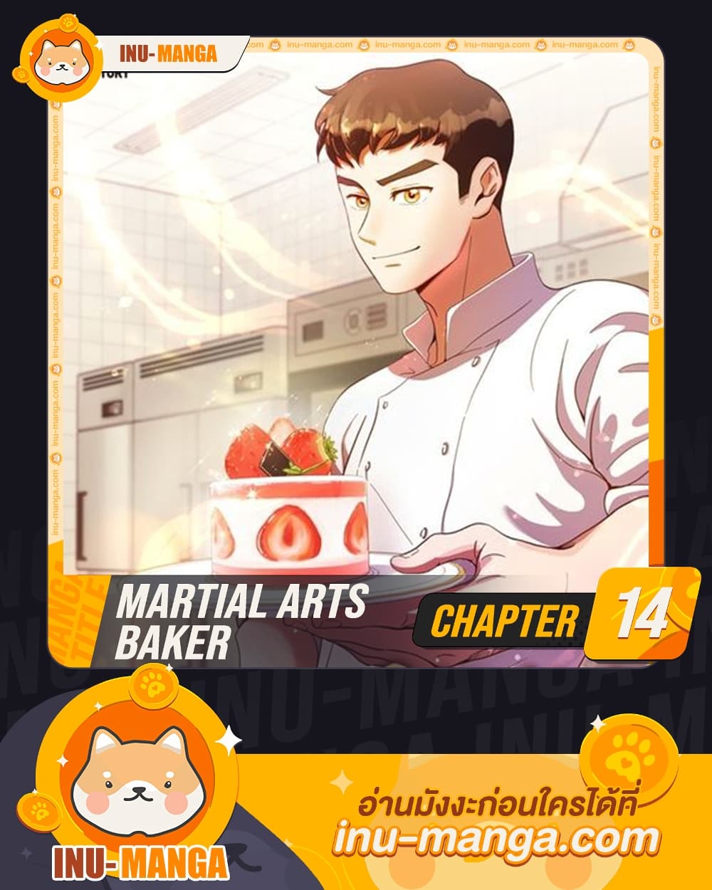 Martial Arts Baker 14-14