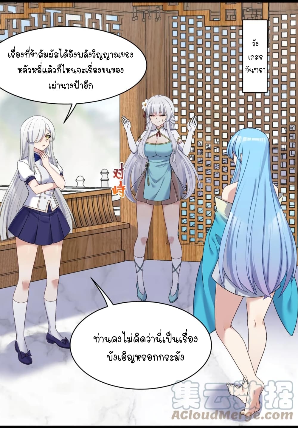 What Happended? Why I become to Girl? 95-95