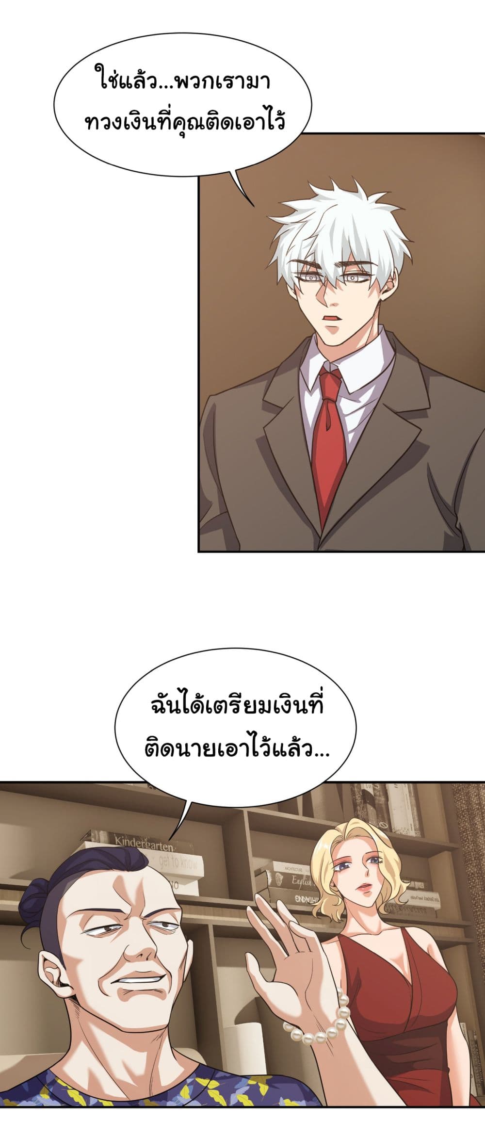 Dragon King Order คำสั่งราชามังกร! 36-36