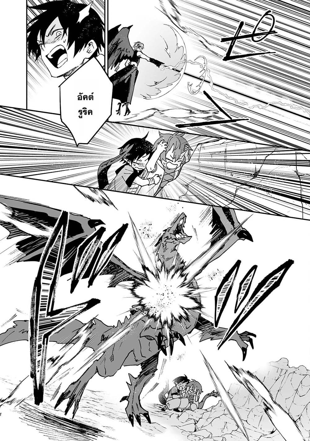 Maryoku 0 de Tsuihousaremashita ga, Daiseirei to Keiyakushi Maken no Chikara ga Kakuseishimashita 8-8