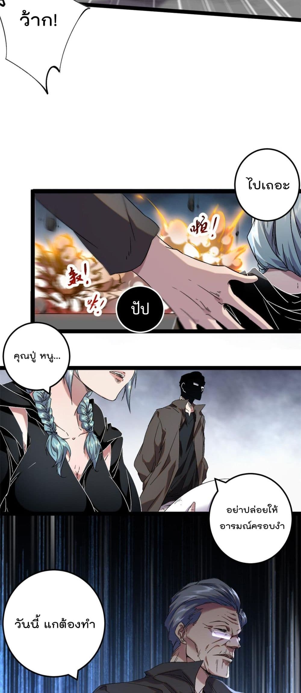 Shadow Hack ระบบเงาสุดโกง 216-216