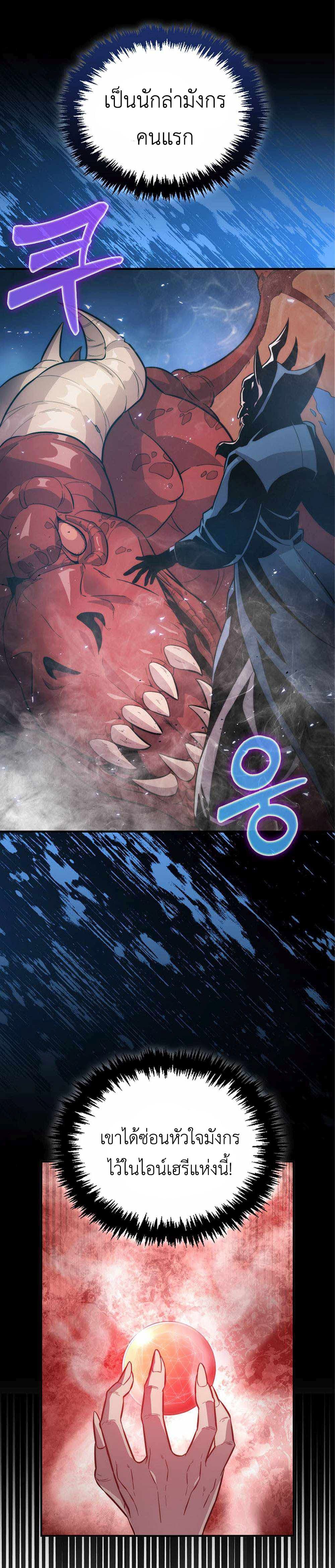 9th Class Sword Master: The Guardian of the Sword 4-4