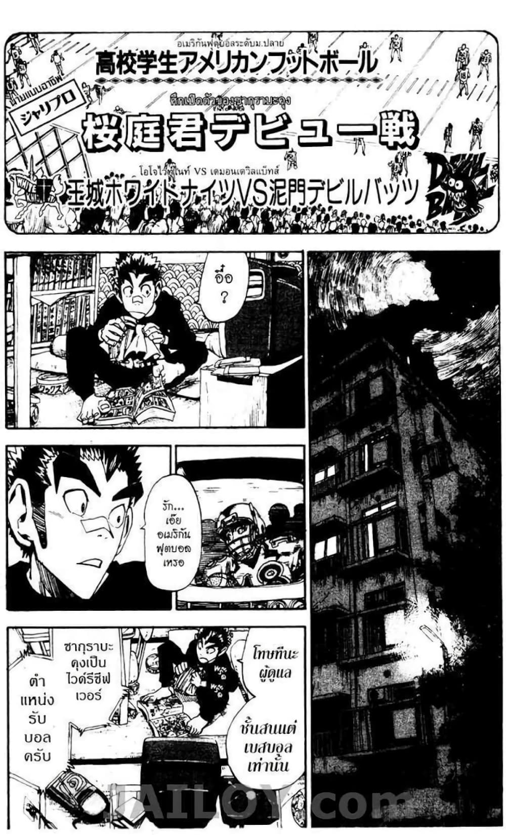 Eyeshield 21 22-22
