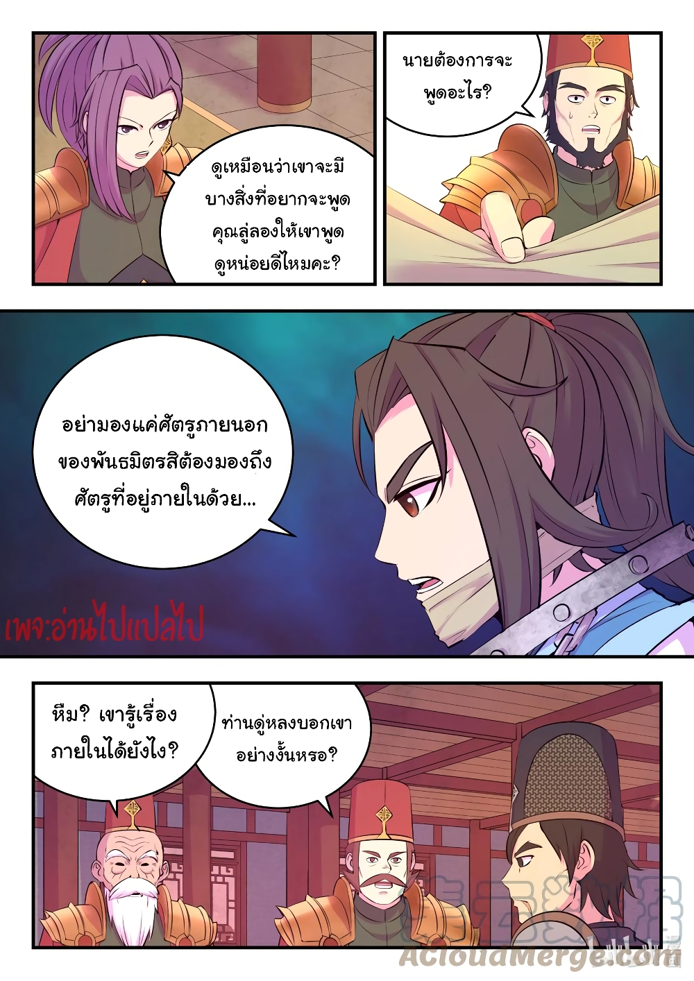 King of Spirit Beast 133-133