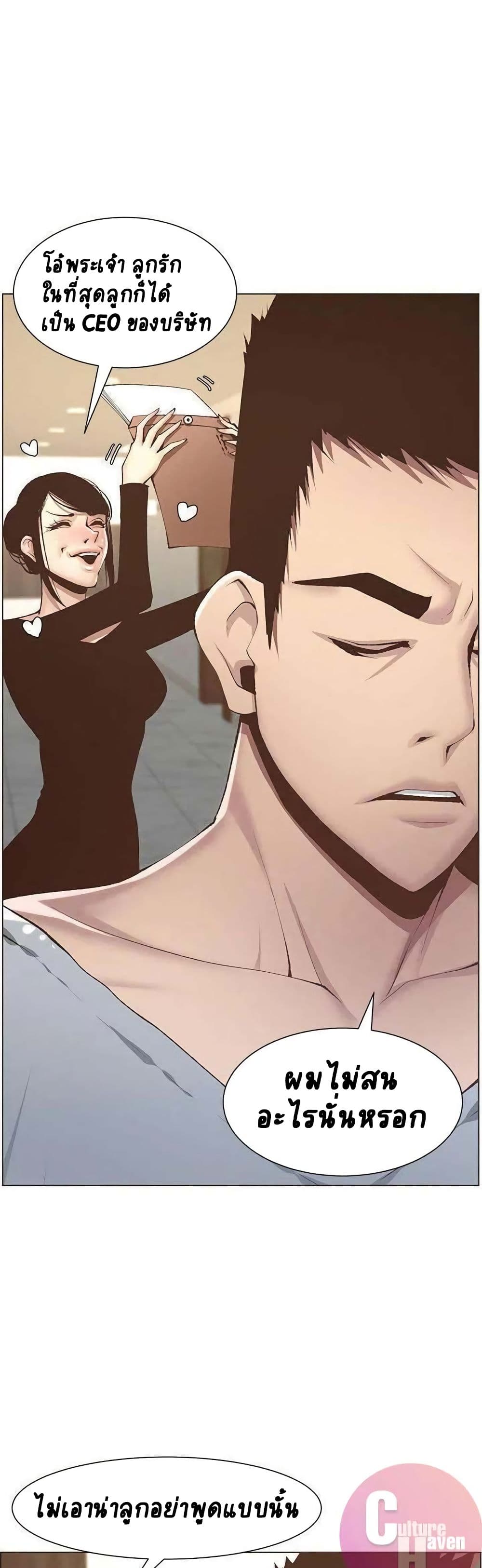 Step Father 6-6