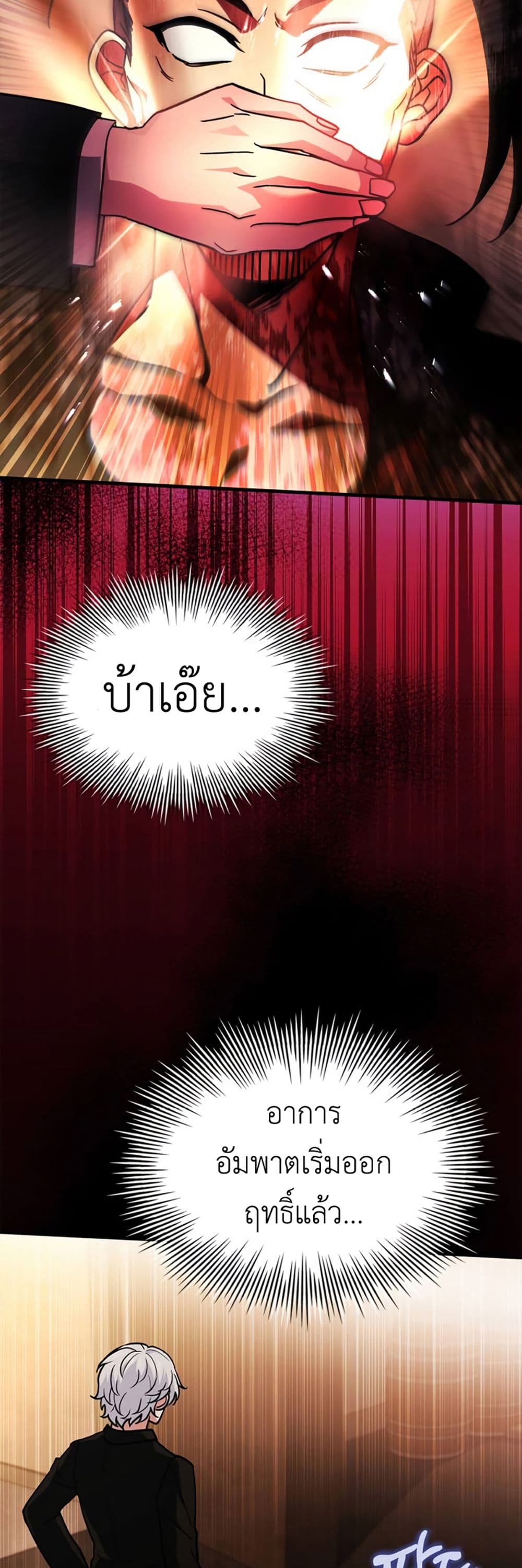 The Crown Prince That Sells Medicine 12-12