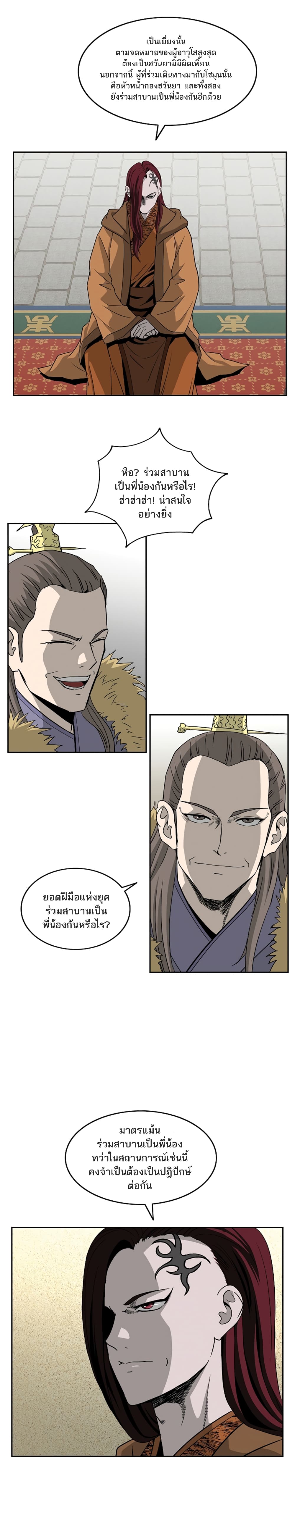Bowblade Spirit เกาทัณฑ์สะท้านภพ 95-95