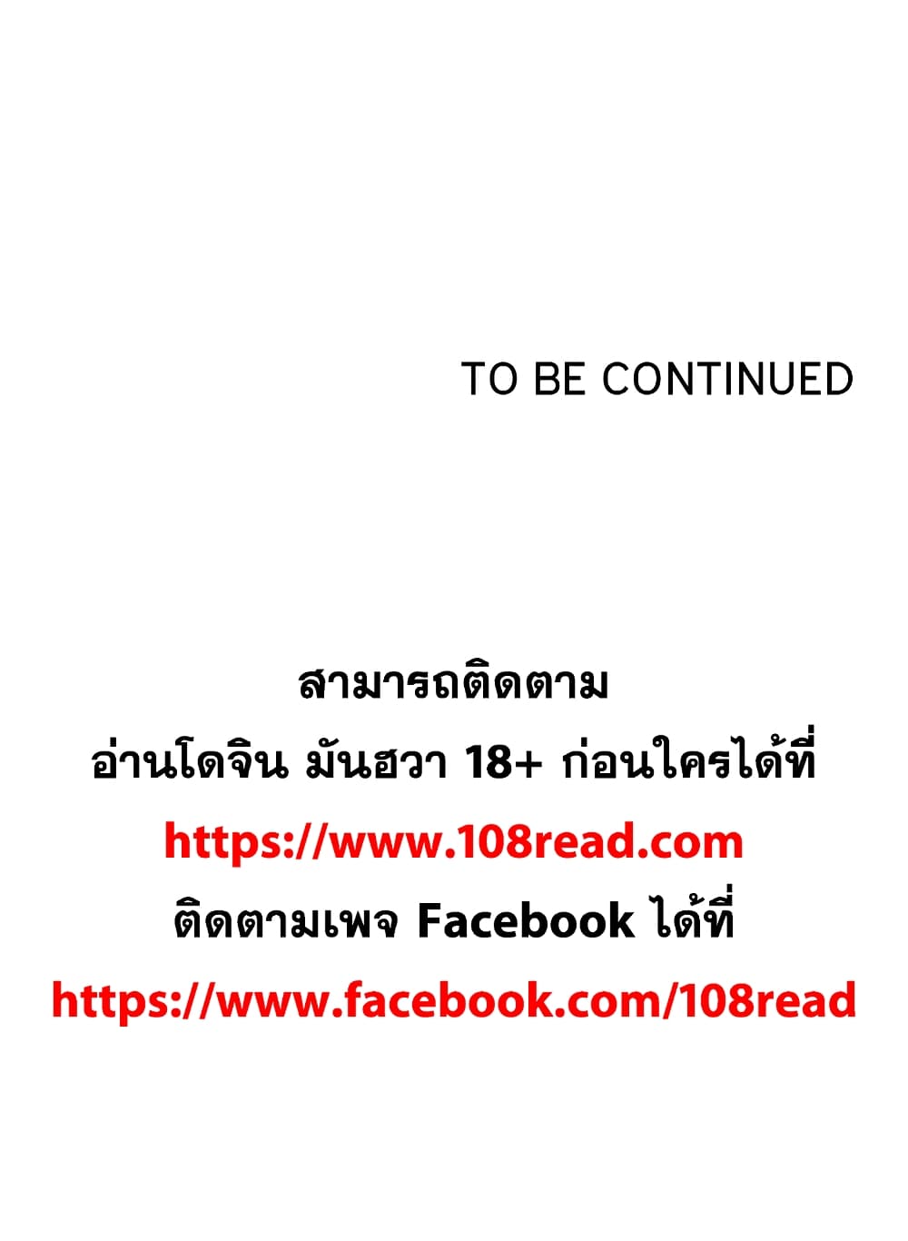 Friends เพื่อนกันมันดีย์ 17-17