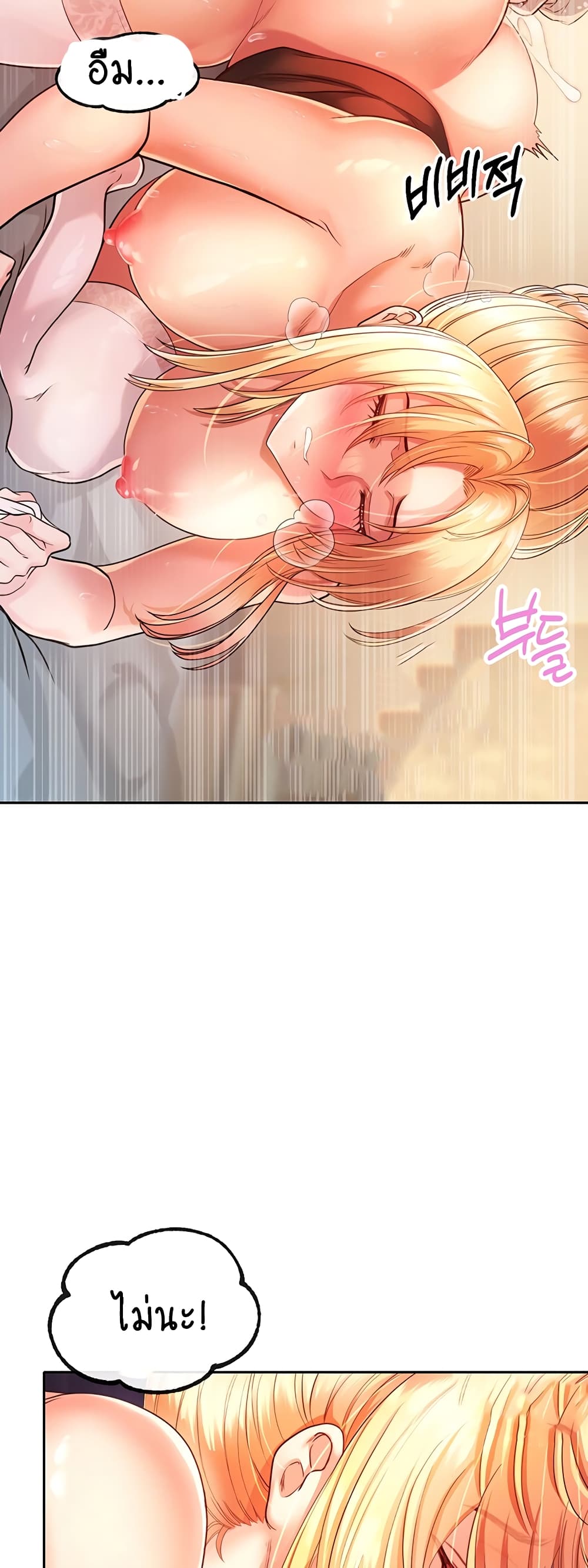 Revenge By Harem 3-3