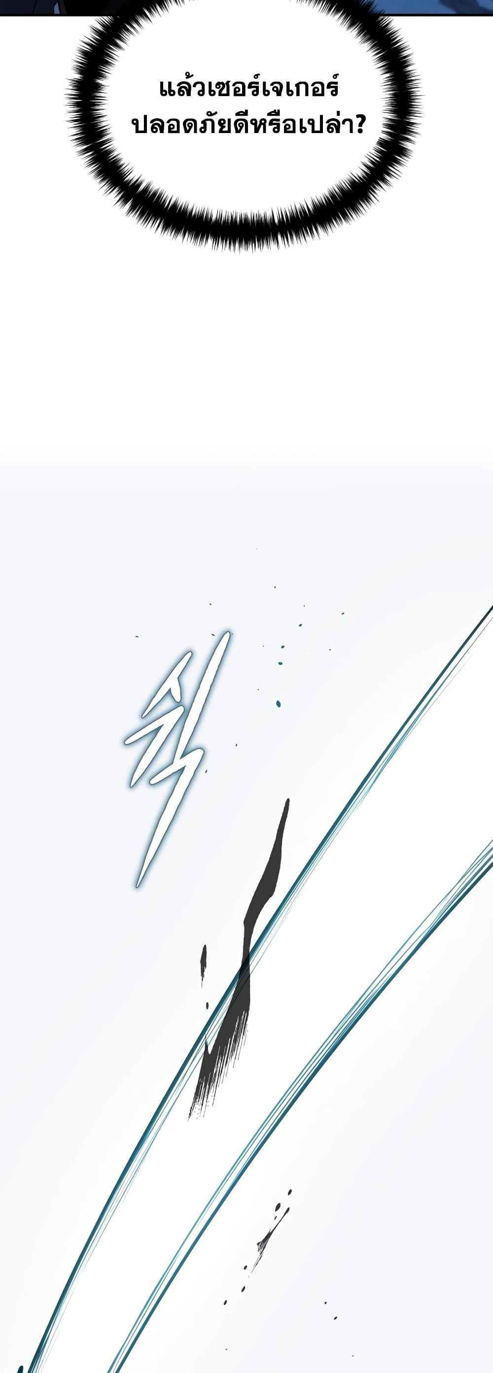 Star-Embracing Swordmaster 10-10