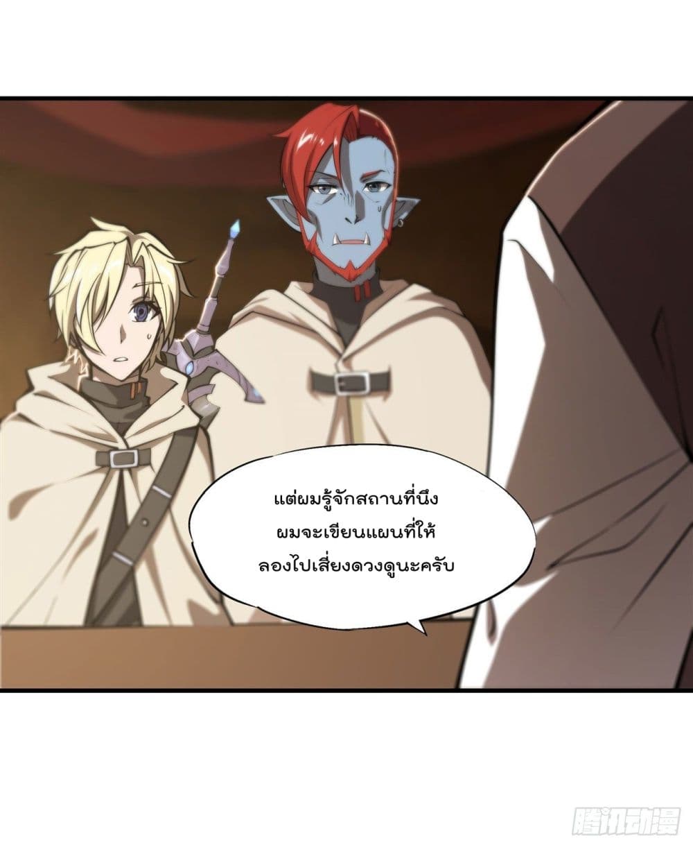 The Strongest Knight Become To Lolicon Vampire ผมคืออัศวินผู้แข็งแกร่งที่ถูกสาปให้กลายเป็นแวมไพร์โลลิ 199-199