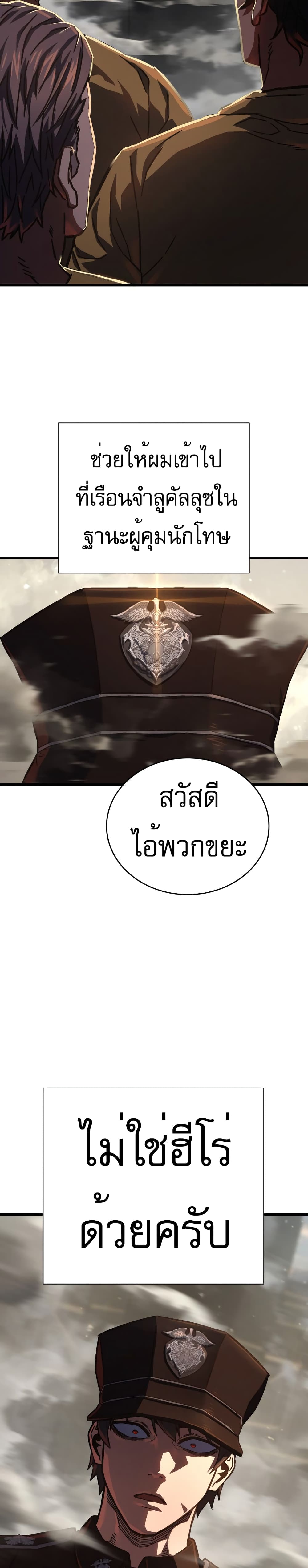 Executioner 1-1