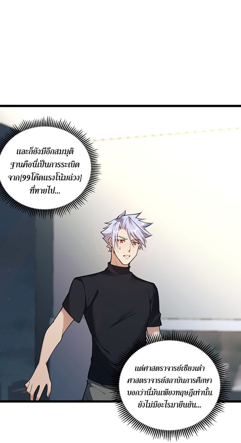 A Powerful Hidden Character 2-2