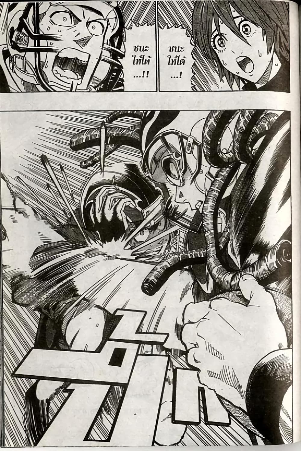Eyeshield 21 185-185