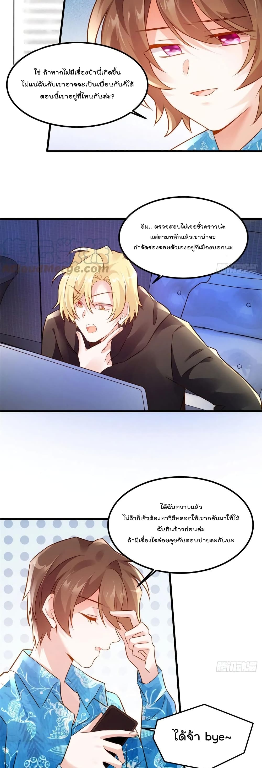 Nancheng waits for the Month to Return คุณชายหนางเฉิง คุณต้องเป็นของฉัน 99-99