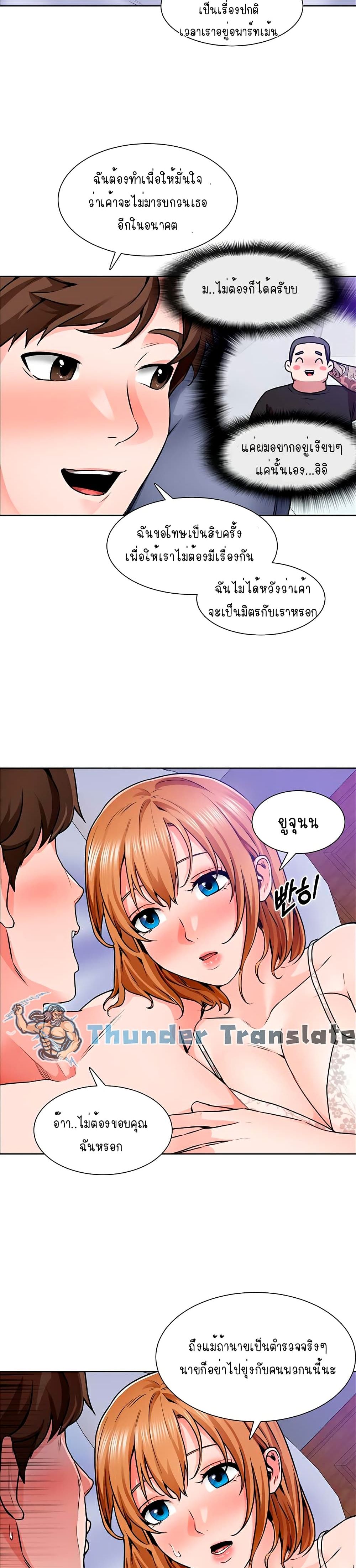 Nogada Romance วุ่นรัก นักก่อสร้าง 9-9