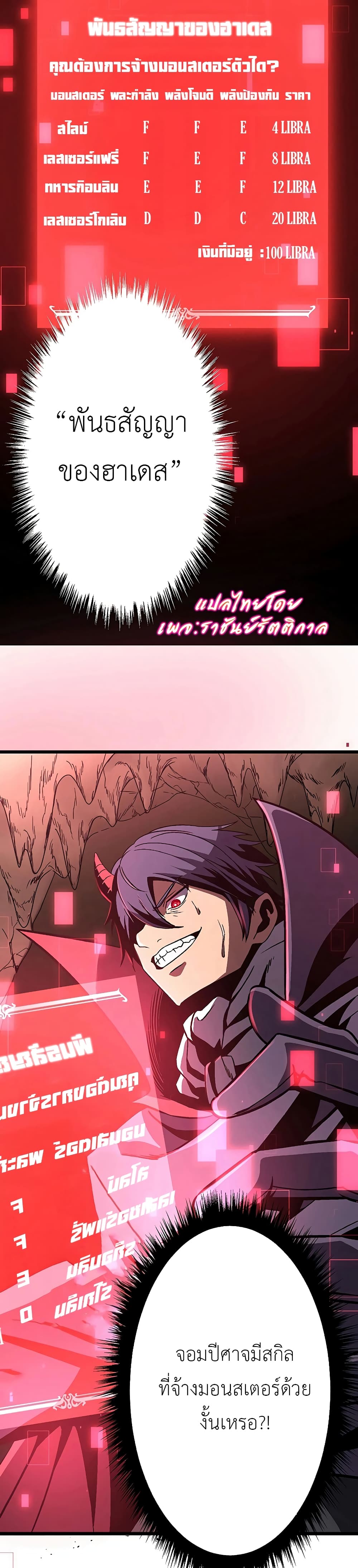 Dungeon Defense 3-3