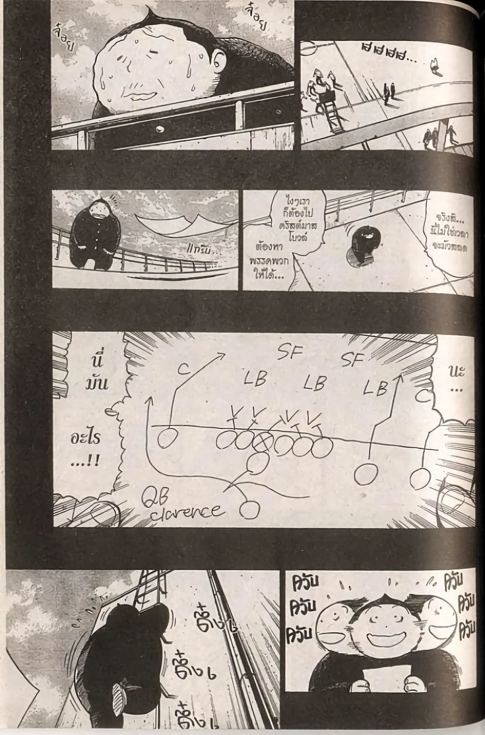 Eyeshield 21 248-248