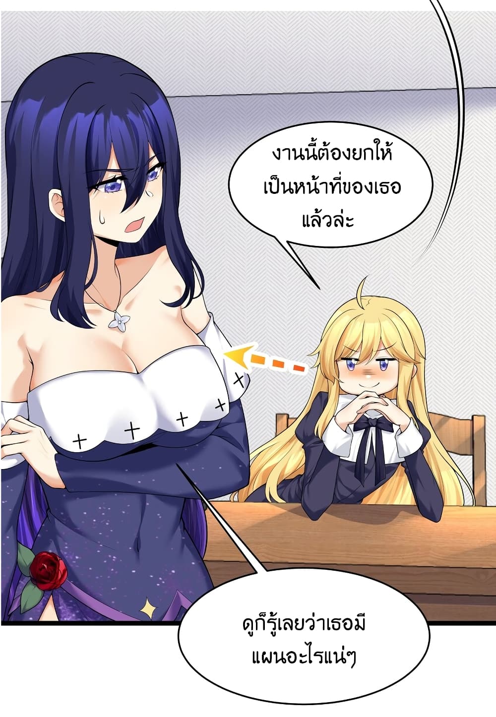 What Happended? Why I become to Girl? 82-82