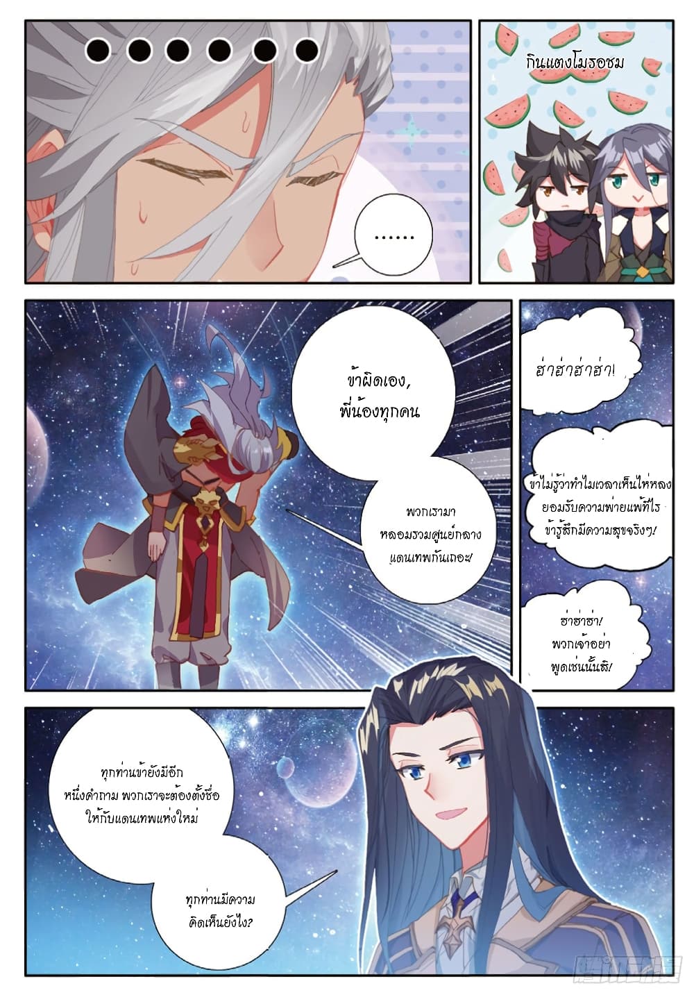 Douluo Dalu - Legends of the Tang's Hero 39-ตอนจบ