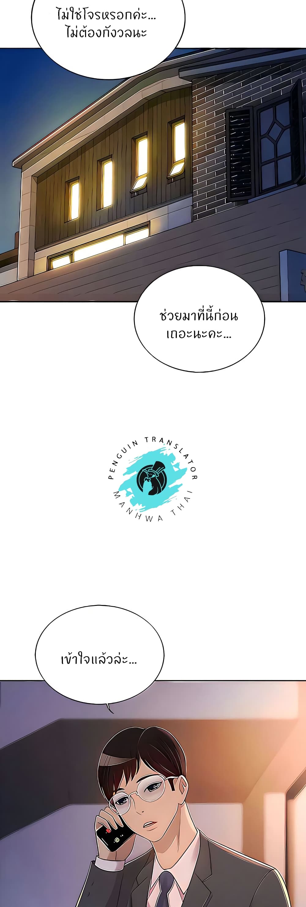 Noona's Taste 66-66
