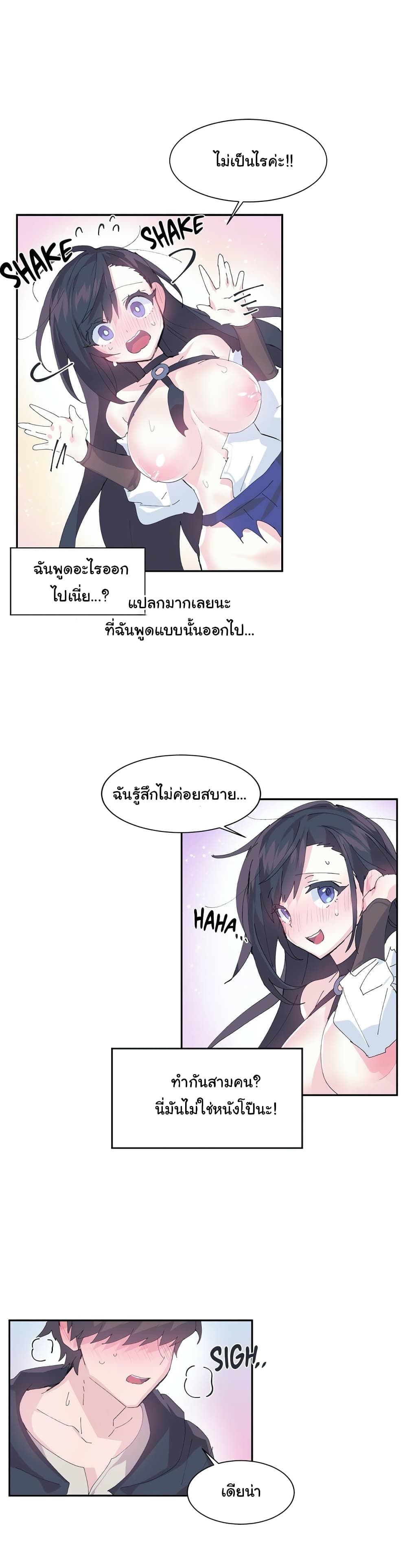 Log in to Lust-a-Land 8-8