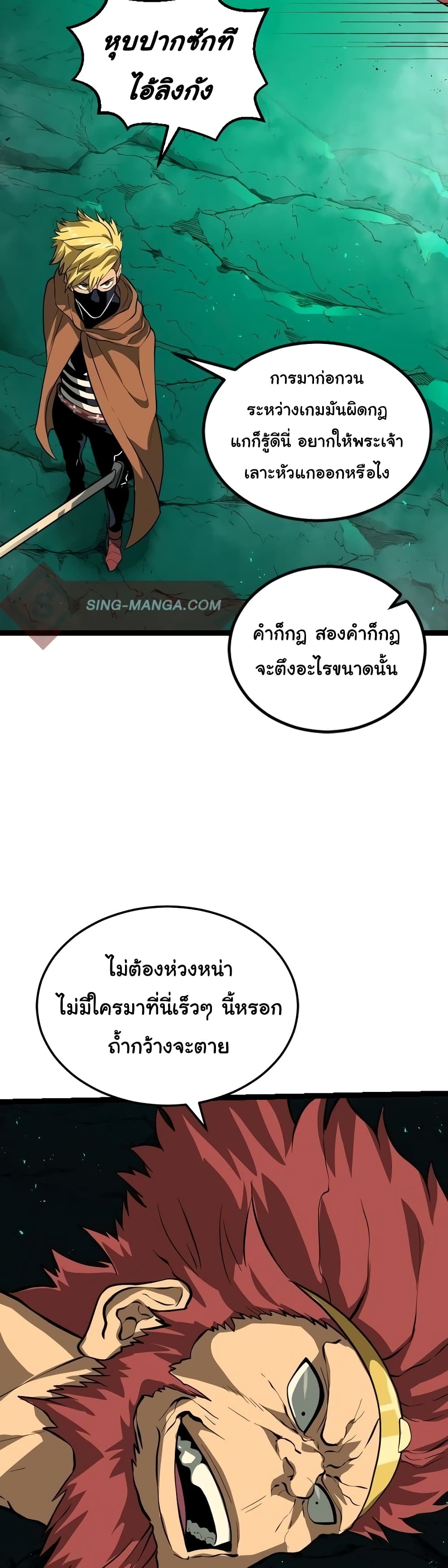 God Game 24-24