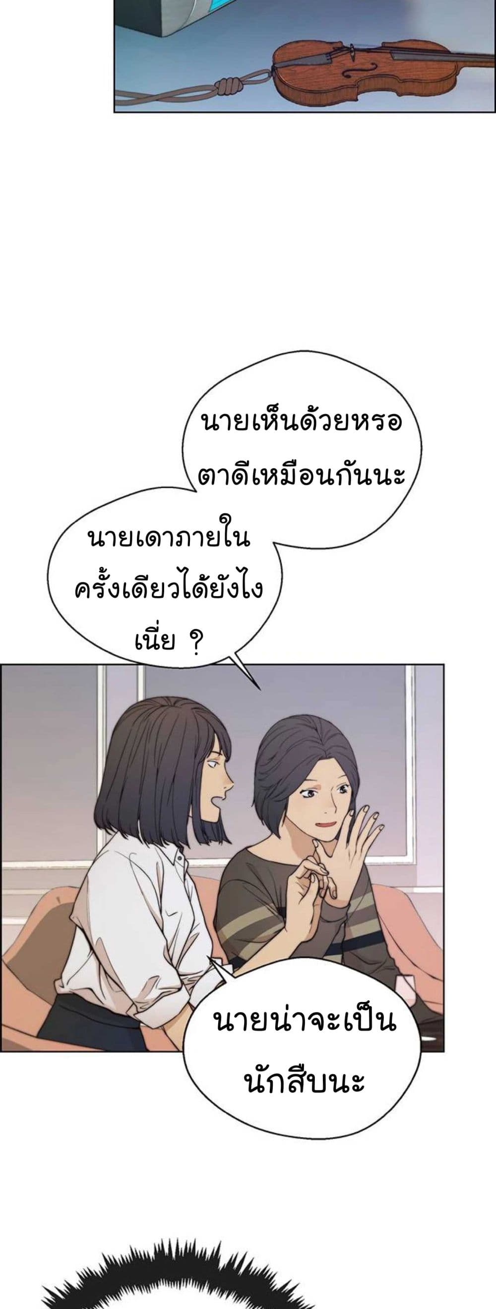 Real Man 83-83